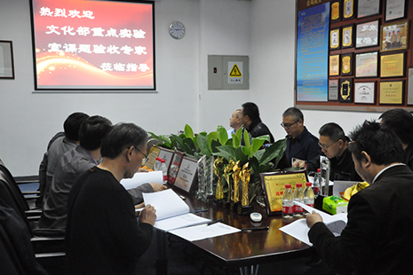 宝业恒第二项文化部重点实验室课题顺利通过验收结题