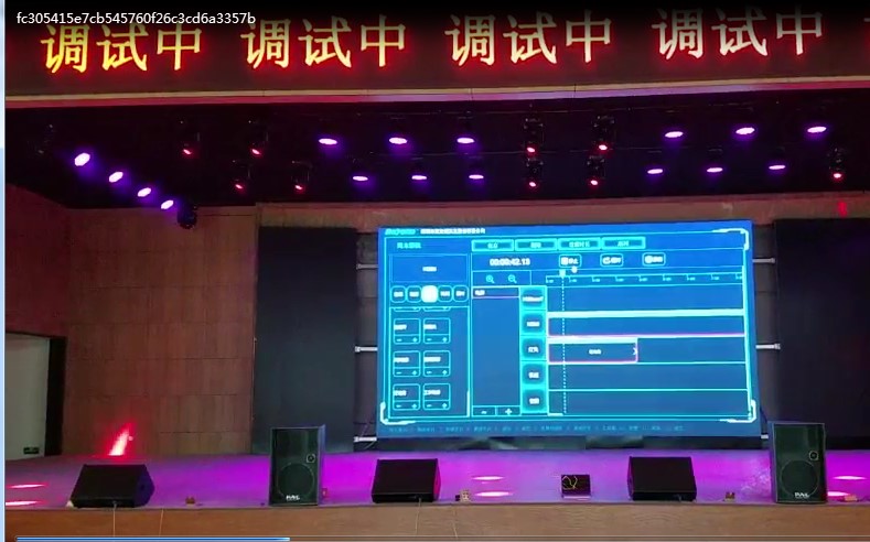 系统调试现场