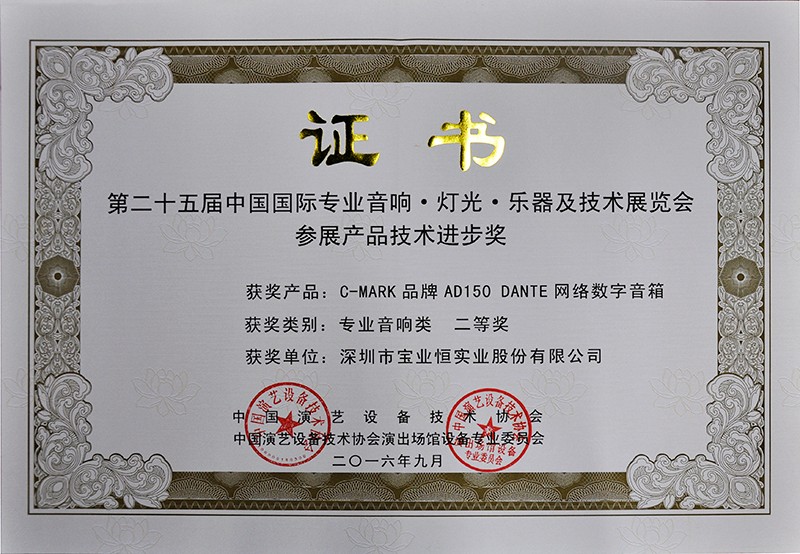 1475997670237498.jpg C-MARK AD150 DANTE网络数字音箱(二等奖).jpg