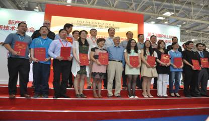 颁奖现场 颁奖现场