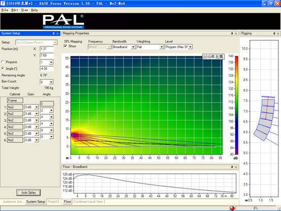 “第19届北京国际灯光音响展”开幕式扩声系统解析
